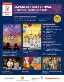 ホノルルフェスティバル日本映画祭(現地フライヤー表) ホノルルフェスティバル日本映画祭(現地フライヤー表)