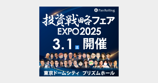 【3/1開催】個人投資家向けIRセミナーに代表取締役社長の山崎が登壇