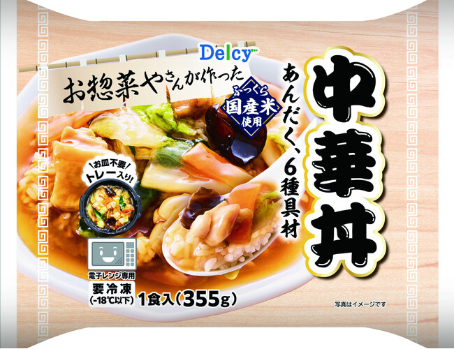 累計販売数100万食を突破した人気の冷凍弁当シリーズに丼が新登場！～お惣菜やさんがつくるひと手間かけた冷凍食品～