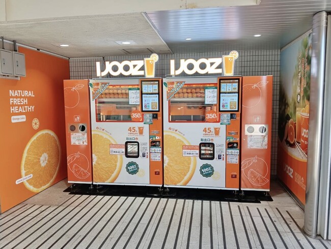 【多摩都市モノレール】玉川上水駅で350円生搾りオレンジジュース自販機「IJOOZ」が稼働開始
