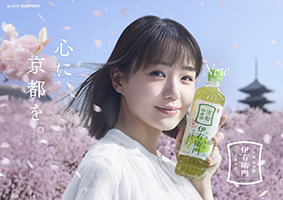 奈緒さん、青木柚さんが伊右衛門の新たな顔に！ブランドの原点である“京都”が舞台の新TV-CMオンエア