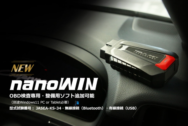 ものづくり補助金（もの補助）最大4,000万円！スキャンツールでの活用、5社限定の無料相談受付中｜AMS 自動車整備補助金助成金振興社と提携し開始