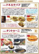 ブース紹介1 ブース紹介1