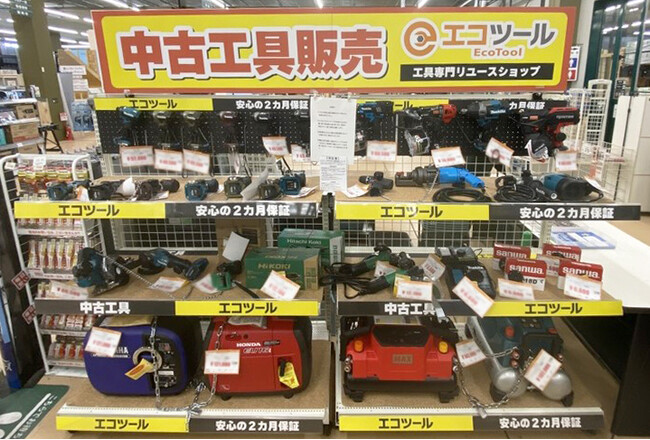 【今注目の工具のリユース】工具専門店「エコツール」が「カインズ 名古屋大高インター店」でリユース工具の販売コーナーを常設展開スタート！