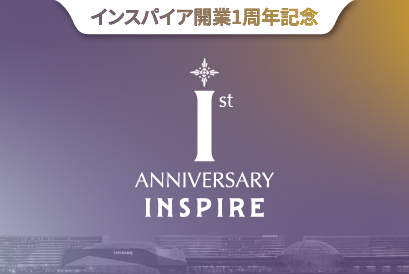 韓国のインスパイア・エンターテインメント・リゾート グランドオープン1周年を記念して特別宿泊プランの販売を開始！