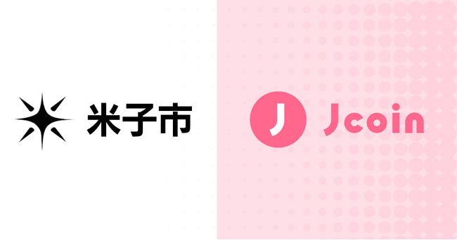 【J-Coin Pay】鳥取県米子市が物価高騰対策として還元事業を開始。J-Coin Payで決済をすると決済額の20％分の「よなごプレミアムポイント」を還元。