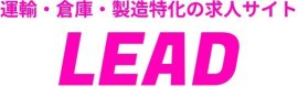 業界一安価で集客の出来る求人サイトLEAD