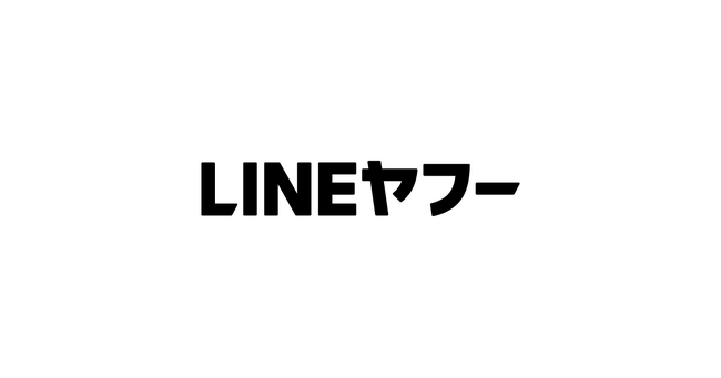 【LINEヤフー】〈調査報告〉インターネットの利用環境 定点調査（2024年下期）