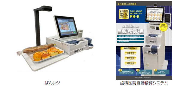 長野テクトロン、3月4日～7日 開催の「リテールテック Japan 2025」に出展決定