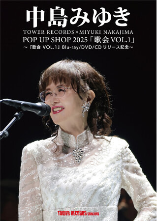 TOWER RECORDS SHINJUKU × MIYUKI NAKAJIMA POP UP SHOP 2025 「歌会 VOL.1」3/11（火）～期間限定開催決定！