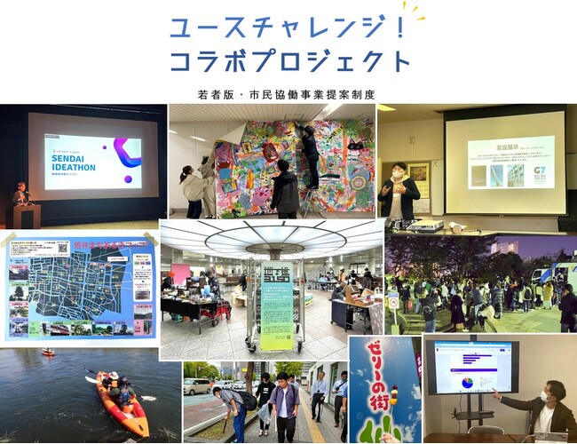 大学生・若手社会人の皆さんから身近なまちづくり事業の提案を募集します！