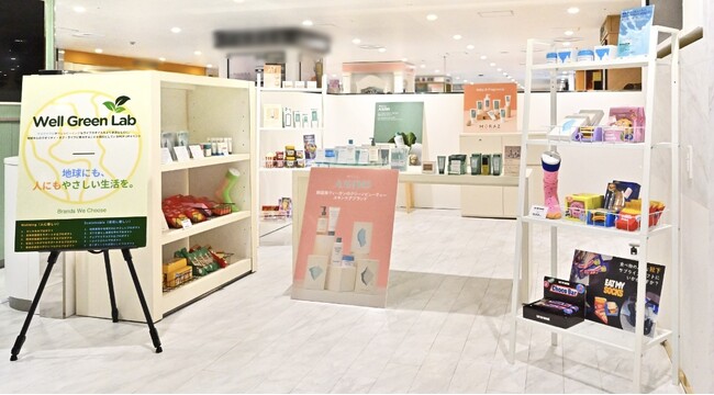 サステナブルなライフスタイルを目指すPOPUPイベント【Well Green Lab】第5弾が2月26日(水)～3月11日(火)に小田急百貨店で開催決定！