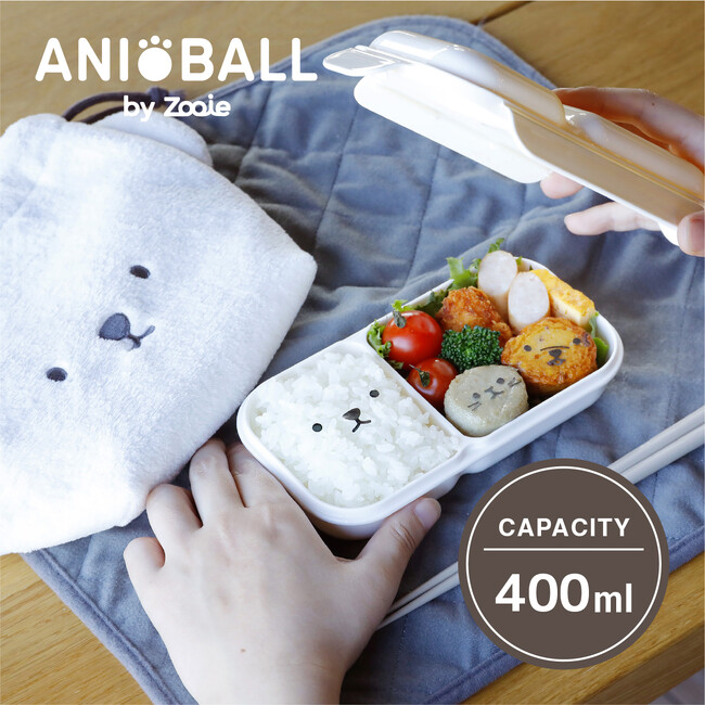 【新商品】動物モチーフが可愛いアニボールシリーズから、ランチタイムが楽しくなる弁当箱と保冷巾着が新登場！