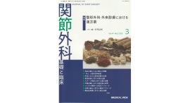 重度のアトピーを漢方薬で克服した整形外科専門医が、腰痛や肩こりなどに有効な、史上初の画期的な漢方薬の選択法を雑誌で一般公開 重度のアトピーを漢方薬で克服した整形外科専門医が、腰痛や肩こりなどに有効な、史上初の画期的な漢方薬の選択法を雑誌で一般公開