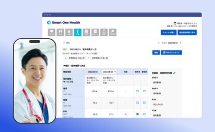 【3月19日 健康経営関連セミナー開催】リモート企業内診療所「Smart One Health for Business」サービス提供開始