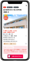 マッチング結果画面 マッチング結果画面