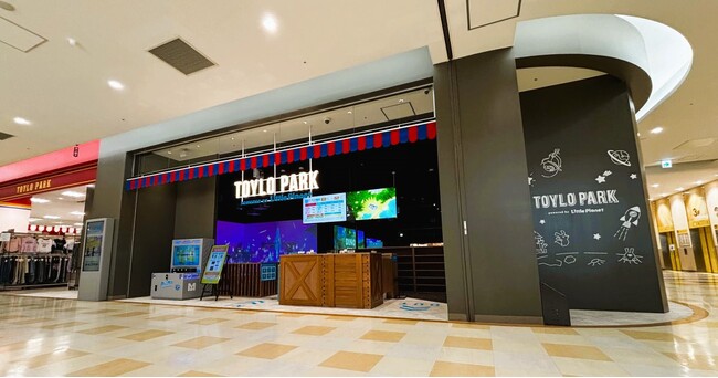 アリオ北砂に屋内キッズパーク「トイロパーク powered by リトルプラネット」が2月26日（水）オープン！