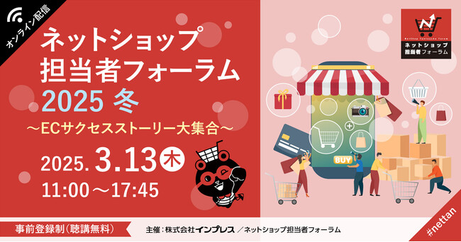 シルバーエッグ、データの可視化とリアルタイムAI技術を用いたEC戦略について講演
