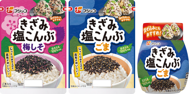 ふりかけや混ぜ込みごはんにも使える「きざみ塩こんぶ　梅しそ」2025年3月1日（土）より新発売