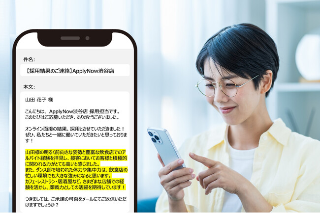 「AIオファーレター」機能を新たにリリース - 合格通知をパーソナライズし、内定承諾率を向上！