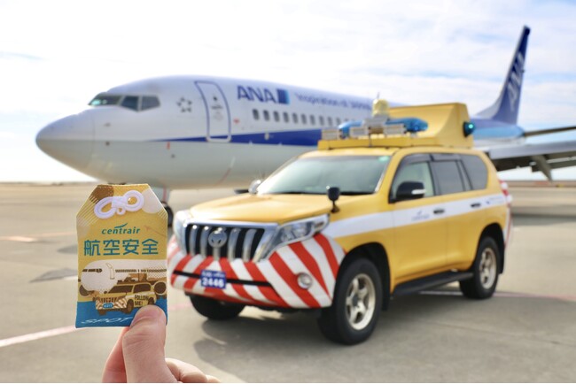 開港20周年限定デザイン　中部国際空港セントレアで今年も飛行機旅の安全を願う「航空安全お守り」販売！