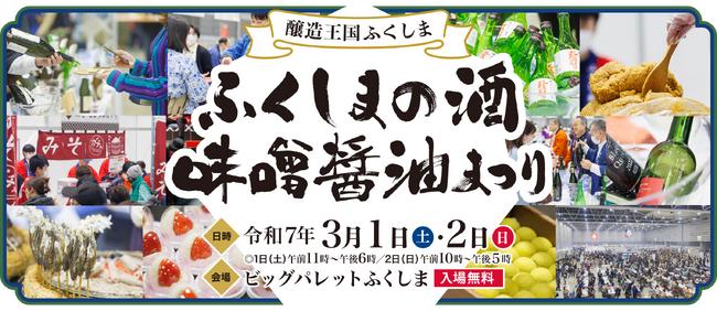 あんぽ柿って、実はお酒と相性抜群なんです。郡山市の人気居酒屋「しのや」とコラボで開発した「あんぽ柿料理」4品！「ふくしまの酒・味噌醤油まつり」で限定販売！
