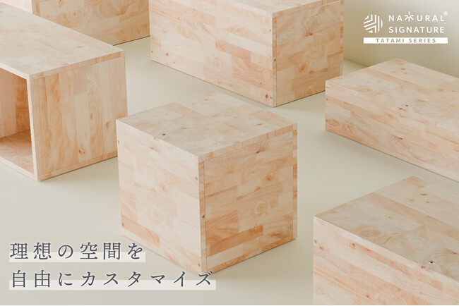 リフォーム不要で簡単DIY気分！自由な組み合わせで理想の空間をつくる「TATAMIシリーズ」が新登場！
