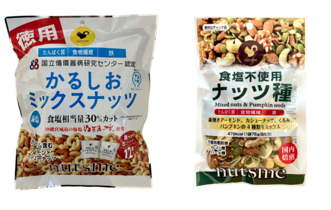 【新商品】徳用かるしおミックスナッツ個包装と食塩不使用ナッツ種 発売