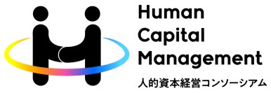 アルプスアルパイン、「人的資本経営コンソーシアム」に入会