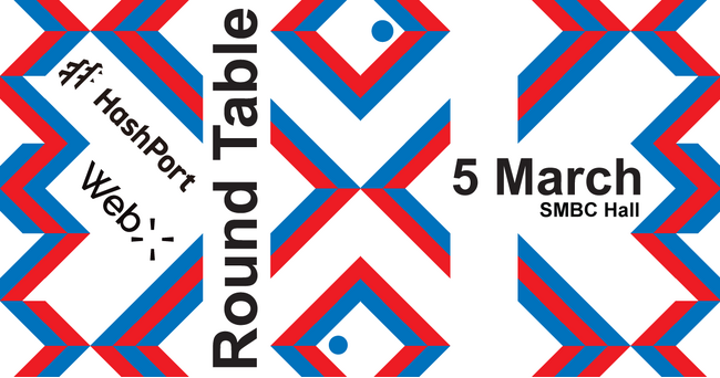 HashPort・WebX Round Table 、3月5日に開催決定