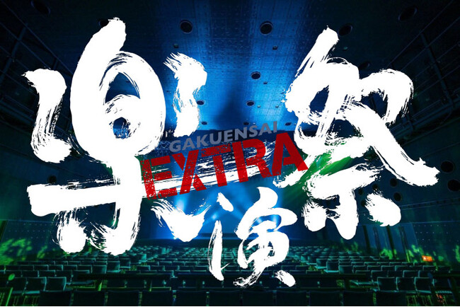ザテレビジョンおすすめのアイドル22組がところざわサクラタウンに大集結!!「楽演祭EXTRA -春のアイドル祭り 2025-」開催