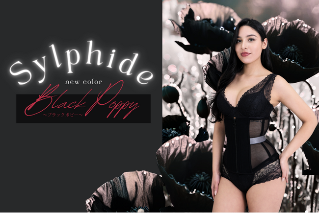 Enchanted Corsetの人気商品「Sylphide（シルフィード）」から新色が登場！