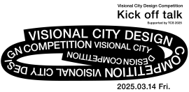 建築デザインコンペ「Visional City Design Competition」に協賛 建築デザインコンペ「Visional City Design Competition」に協賛