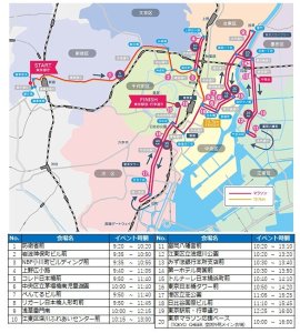 コース沿道応援会場　マップ