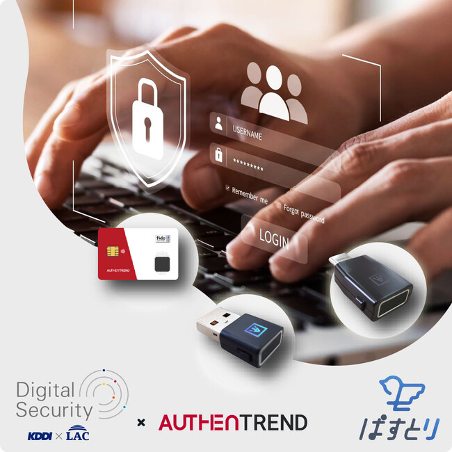 AuthenTrend とKDDIデジタルセキュリティが新たなパートナーシップを締結