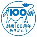100周年ロゴイメージ 100周年ロゴイメージ