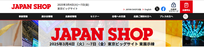 ワヨー(株)が 折りたたみ式LEDモニター【風帆 FU-HAN】を第54回店舗総合見本市『JAPAN SHOP 2025』に出品
