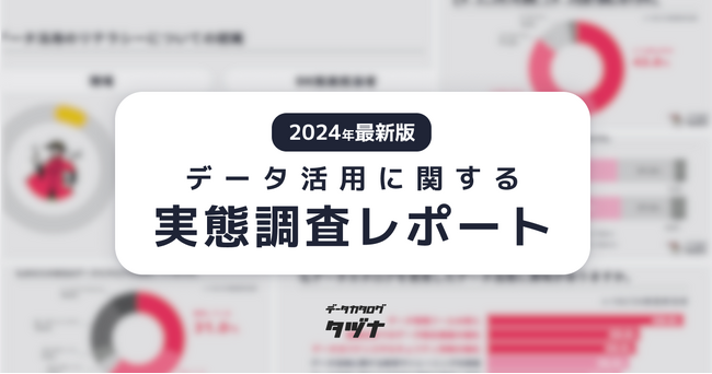 【浮き彫りになる