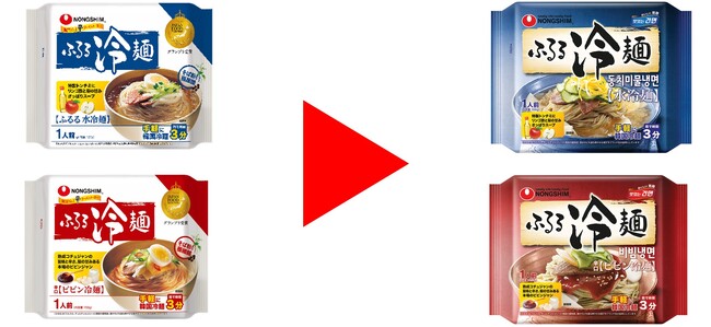 本格韓国冷麺が手軽に美味しく食べられる、人気の「ふるる冷麺（水冷麺・ビビン冷麺）」がパッケージをリニューアル！