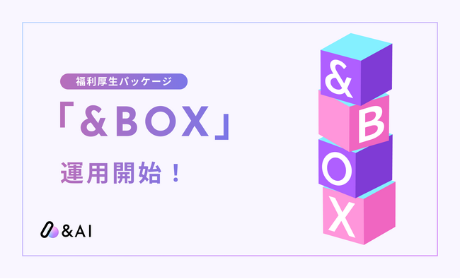 株式会社アンドエーアイ、