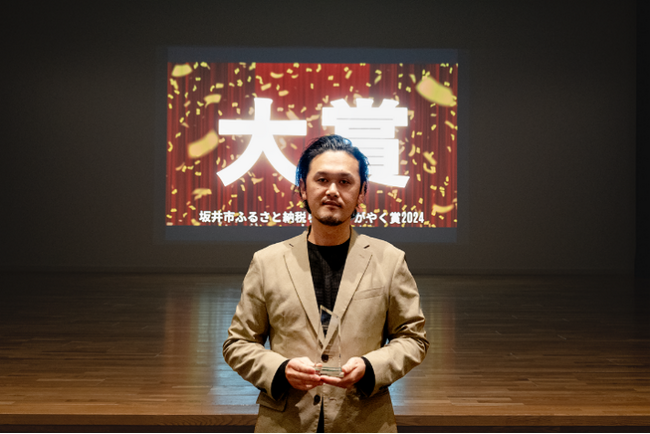 福井県坂井市ふるさと納税返礼品事業者へ感謝を込めて！功績を称えるらしさ、かがやく賞2024発表