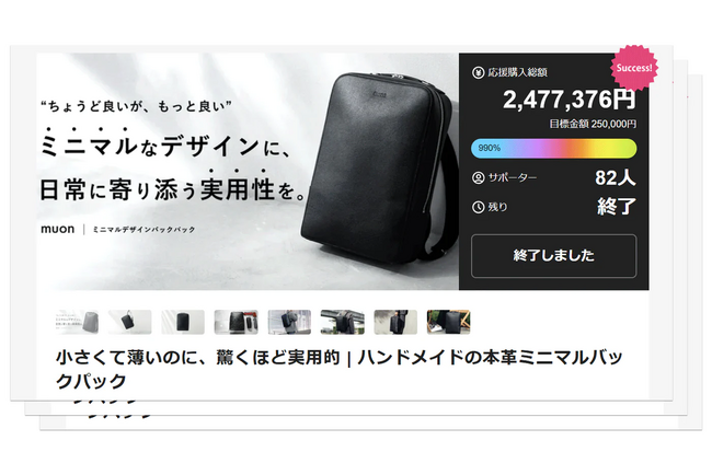 目標達成率990％を記録した「ミニマルデザインバックパック」が公式オンラインストアで販売開始