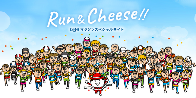 マラソンランナーの健康をサポート！QBBは「 東京マラソン2025 」に協賛します
