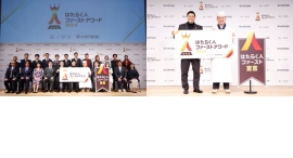 応募企業1,727社の中から『はたらく人ファーストアワード2024』受賞企業を発表！授賞式ではチョコレートプラネットさんが企業を表彰！