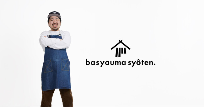 【バシャウマ】料理の感性が息づく、新たなオリジナルプロデュースショップ「basyauma syôten」が2/27(木)11時よりオープン！
