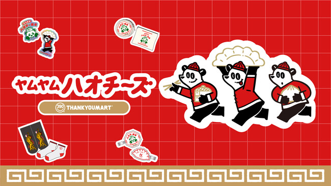 町中華風のパンダデザインが話題沸騰中のイラストレーター「オビワン（OB1TOY）」×「サンキューマート」のコラボレーション雑貨が3月7日（金）より新発売！
