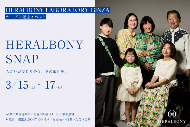 ヘラルボニー、銀座店舗の出店を記念し、3月15日より3日間限定でオープニングイベントを開催！