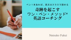 ペン1本で英語長文を攻略！TOEIC・英検・IELTS対策など英語力向上に最適な無料セミナーを3月10日～3月30日に開催～150分で読解力が飛躍～