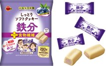 ブルボン、ブルーベリーの甘酸っぱい味わいのソフトクッキー　おいしく手軽に鉄分補給できる「しっとりソフトクッキー鉄分」を3月4日(火)にリニューアル発売！