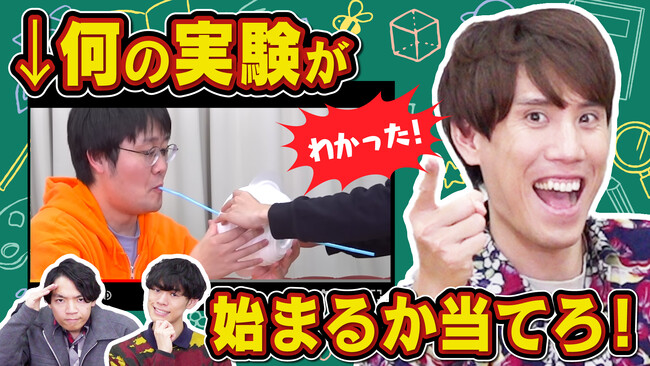 知的エンタメ集団QuizKnockが日本ガイシとコラボ！　身近な科学を楽しく学べるWebサイト「NGKサイエンスサイト」の魅力を紹介する動画と記事が公開されました